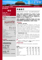 非息靓丽促收入多元化，庞大客群支撑高成长