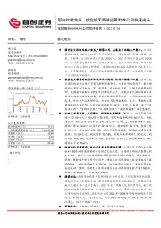 公司简评报告：国内钛材龙头，航空航天高端应用助推公司快速成长