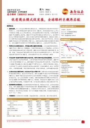 优质商业模式促发展,全球眼科巨舰再启航
