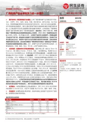 动态点评:厂用防爆产品全球竞争力进一步提升