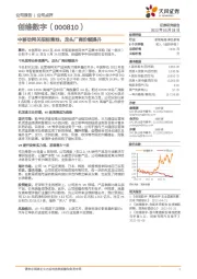 中移动网关招标落地，龙头厂商份额提升
