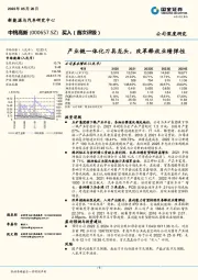 产业链一体化刀具龙头，改革释放业绩弹性