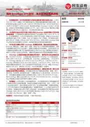 公司点评:增持Investigo10%股权,推进全球化发展战略