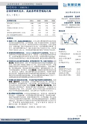 全球防晒剂龙头，成就原料国货崛起之路