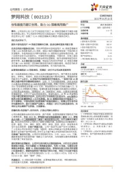 与电信信元签订合同，助力5G消息商用推广