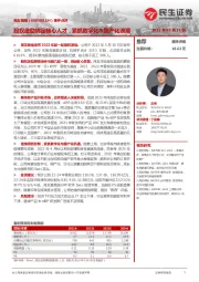 事件点评:股权激励绑定核心人才,紧抓数字化&国产化浪潮
