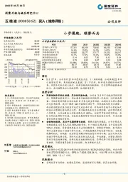 小步慢跑，顺势而为
