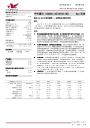 移动10G PON中标份额第一,运营商业务稳步前进