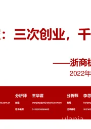 上机数控:三次创业,千亿市值?