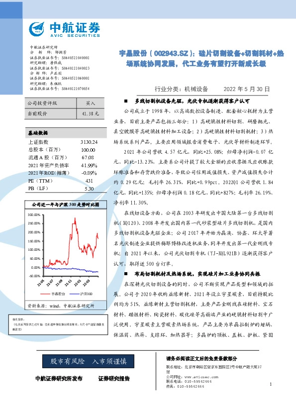 硅片切割设备+切割耗材+热场系统协同发展，代工业务有望打开新成长级