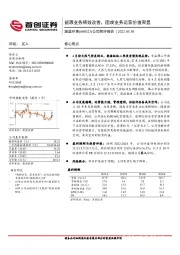 公司简评报告：能源业务绩效改善，固废业务运营价值突显