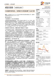 中标国家电网项目，电网数字化转型背景下未来可期