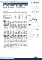 成立万通信息技术研究院，高规格专家委员团队注入科技新动力、构建发展新格局