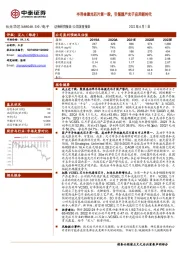 半导体激光芯片第一股，引领国产光子应用新时代