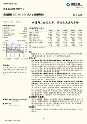 新签超2亿元大单，深挖北美高端市场