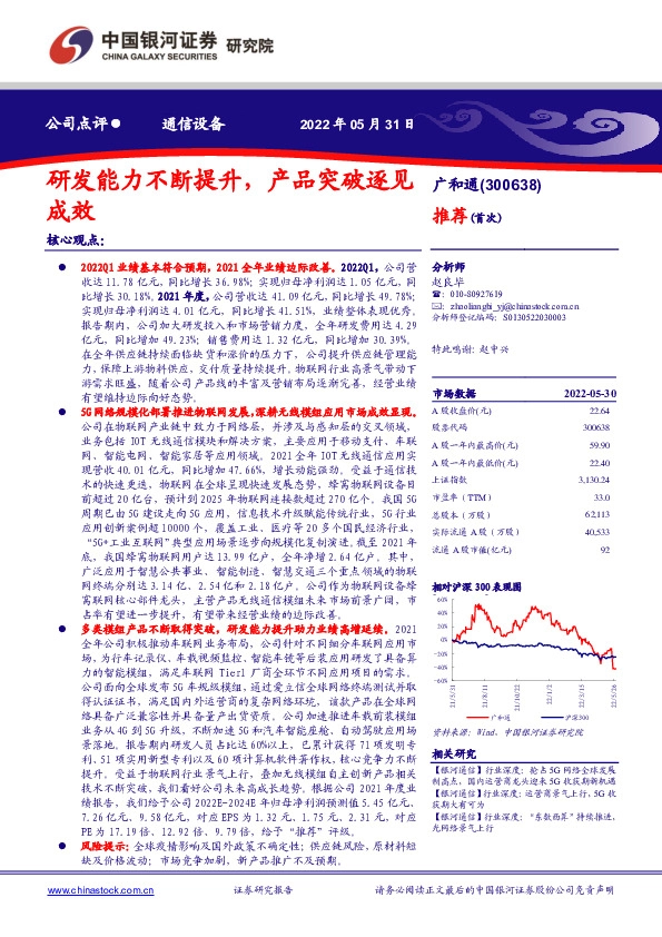 研发能力不断提升，产品突破逐见成效