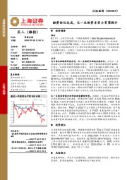 融资协议达成,亿一生物资本实力有望提升