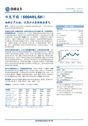 硅料扩产加速，还原炉业务持续高景气