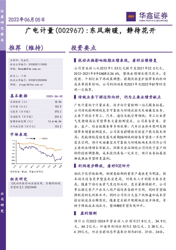 东风渐暖，静待花开