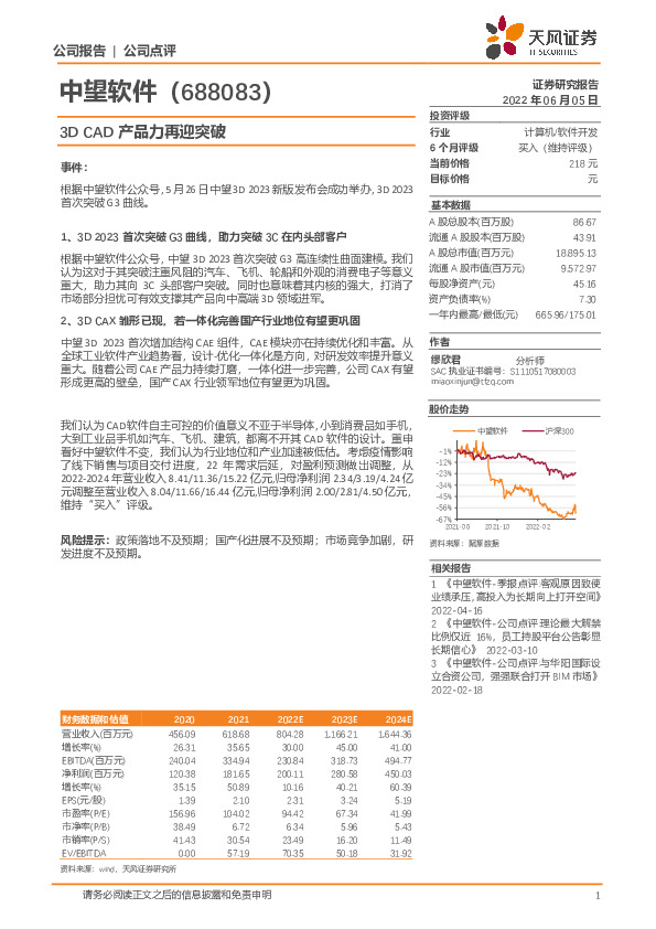 3D CAD产品力再迎突破