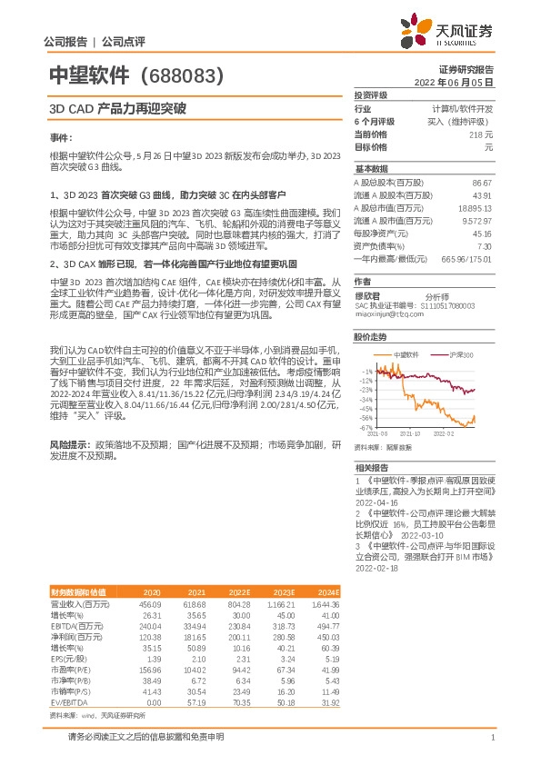 3D CAD产品力再迎突破