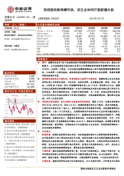 拟控股收购海螺环保，促主业协同打造新增长极