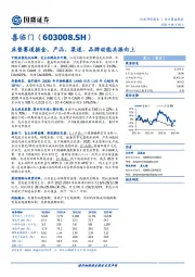 床垫赛道掘金，产品、渠道、品牌动能共振向上