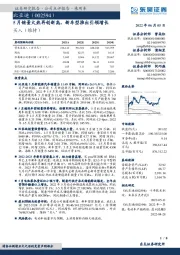 5月销量火热再创新高，新车型推出引领增长