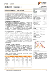 拟控股收购海螺环保,竞争力再增强