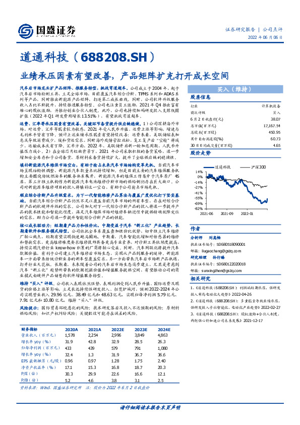 业绩承压因素有望改善，产品矩阵扩充打开成长空间