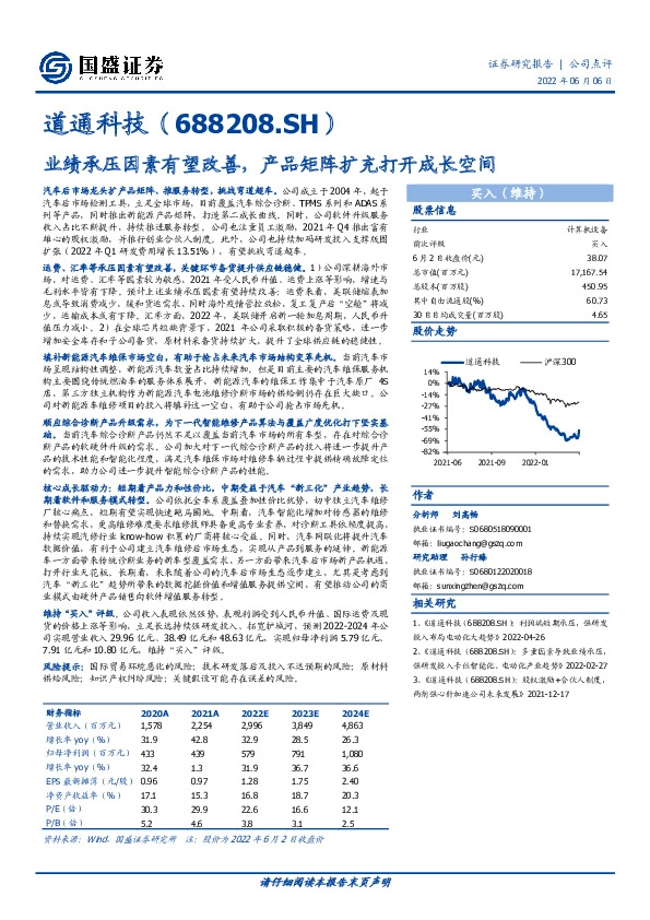 业绩承压因素有望改善，产品矩阵扩充打开成长空间