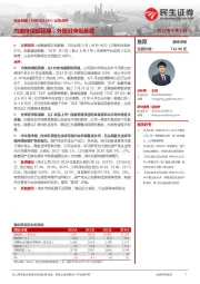 公司点评:内销持续超预期,外销迎来低基数