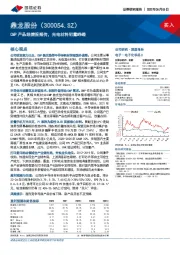 CMP产品线捷报频传，光电材料初露峥嵘