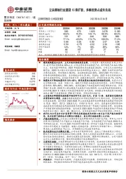 立法落地行业望迎15倍扩容，多维优势占成长先机