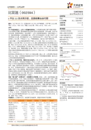 e平台3.0技术再升级，品牌前景未来可期