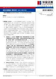 新股专题覆盖：慕思股份（2022年第55期）