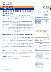 股权激励充分绑定核心骨干，公司业绩持续高增长可期