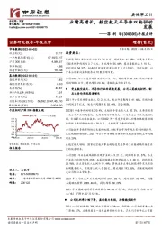 年报点评:业绩高增长,航空航天半导体双轮驱动发展