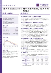 稳中求进向前看，排兵布局新起点