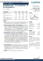 贯彻智慧海洋理念,军品业务持续突破,助推业绩持续稳健向上