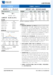 领军国产GPU，迎信创生态机遇