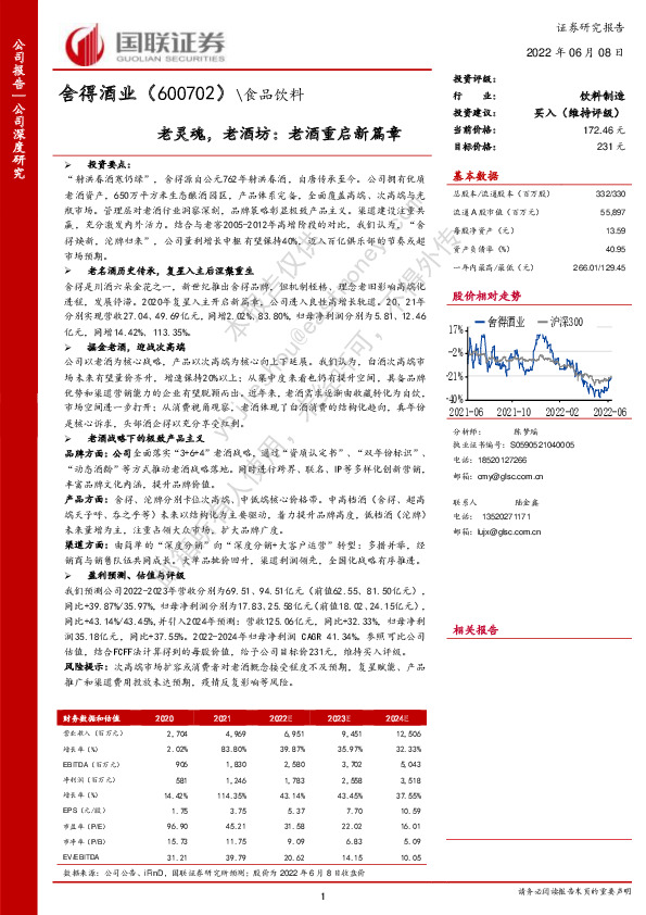 老灵魂，老酒坊：老酒重启新篇章