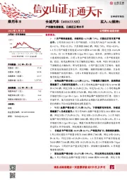 产销量快速修复，已接近正常水平