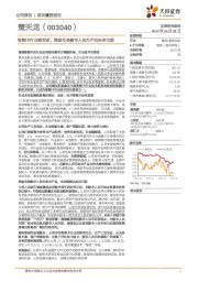 智能卡行业领军者，深度布局数字人民币产品未来可期