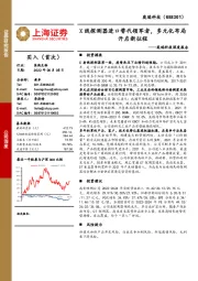 奕瑞科技深度报告：X线探测器进口替代领军者，多元化布局开启新征程