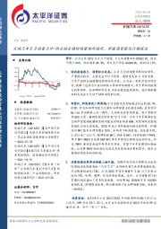 长城汽车5月销量点评-供应链企稳助销量爬坡越坎，新能源智能化行稳致远