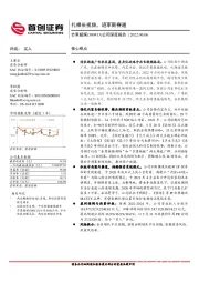 公司深度报告：扎根长视频，进军新赛道