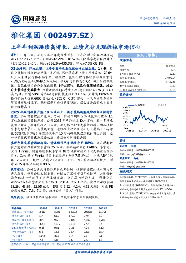 上半年利润延续高增长，业绩充分兑现提振市场信心