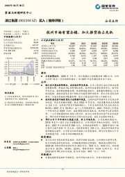 杭州市场有望企稳，加大推货抢占先机