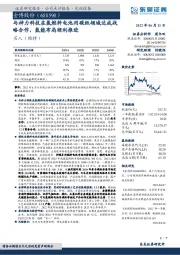 与神力科技在氢燃料电池用碳纸领域达成战略合作,氢能布局顺利推进